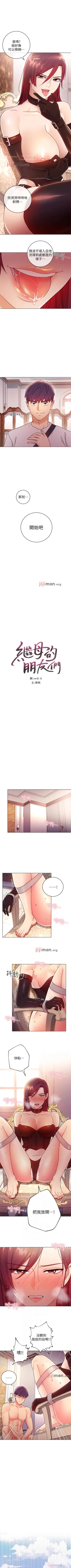 Page 365 of 【周二连载】继母的朋友们（作者：Red-A&頸枕） 第1~80话