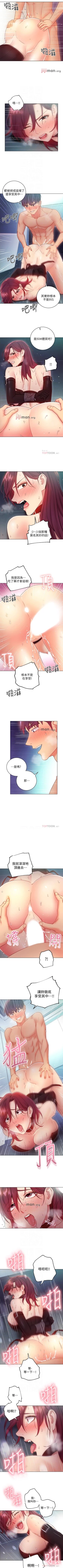 Page 387 of 【周二连载】继母的朋友们（作者：Red-A&頸枕） 第1~80话