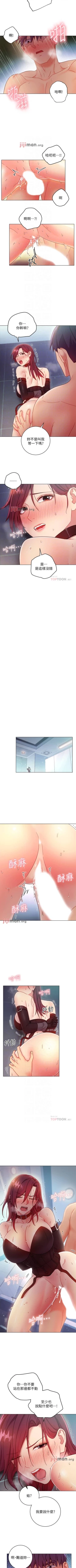 Page 388 of 【周二连载】继母的朋友们（作者：Red-A&頸枕） 第1~80话