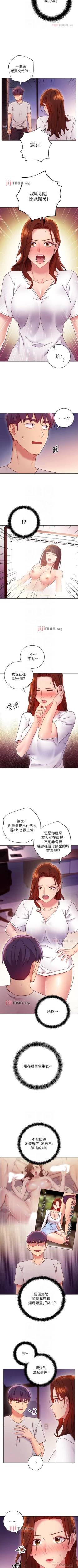 Page 395 of 【周二连载】继母的朋友们（作者：Red-A&頸枕） 第1~80话