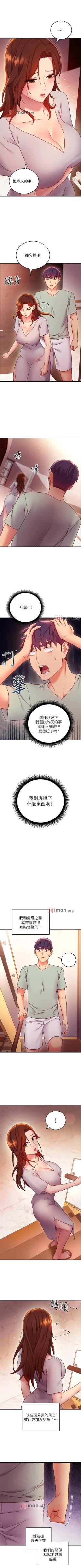 Page 449 of 【周二连载】继母的朋友们（作者：Red-A&頸枕） 第1~80话