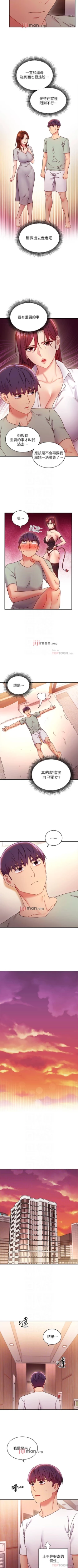 Page 452 of 【周二连载】继母的朋友们（作者：Red-A&頸枕） 第1~80话