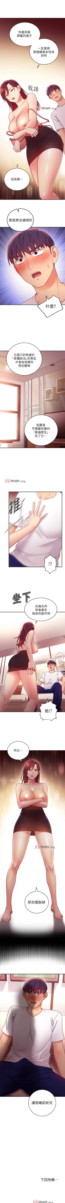 Page 457 of 【周二连载】继母的朋友们（作者：Red-A&頸枕） 第1~80话