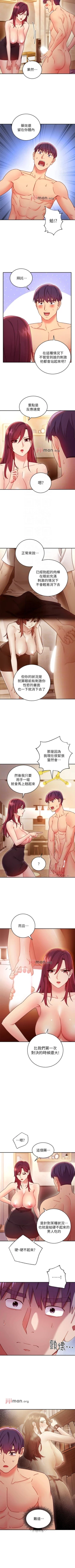 Page 462 of 【周二连载】继母的朋友们（作者：Red-A&頸枕） 第1~80话