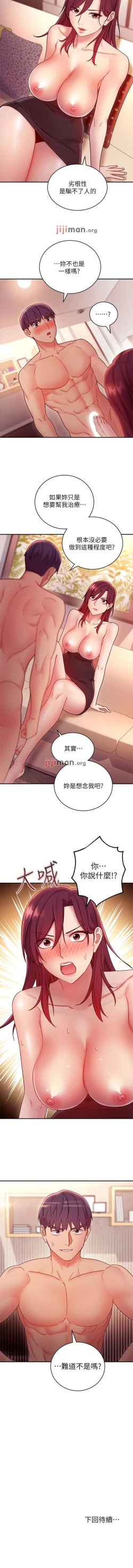 Page 465 of 【周二连载】继母的朋友们（作者：Red-A&頸枕） 第1~80话