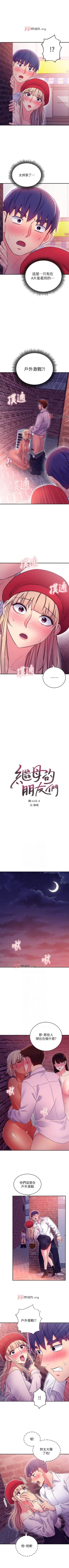 Page 501 of 【周二连载】继母的朋友们（作者：Red-A&頸枕） 第1~80话