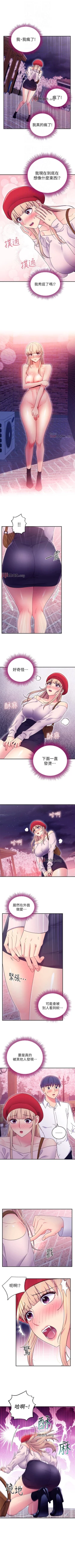 Page 505 of 【周二连载】继母的朋友们（作者：Red-A&頸枕） 第1~80话