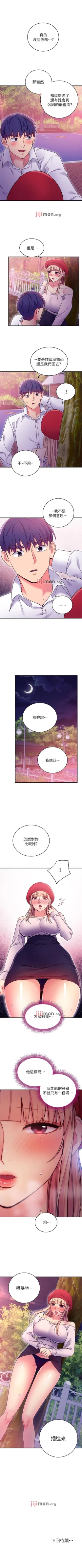 Page 507 of 【周二连载】继母的朋友们（作者：Red-A&頸枕） 第1~80话