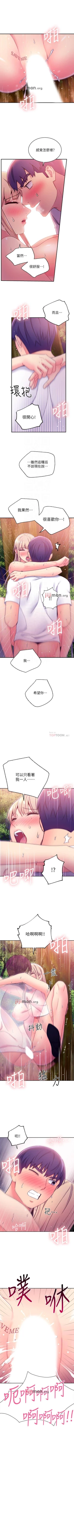 Page 519 of 【周二连载】继母的朋友们（作者：Red-A&頸枕） 第1~80话