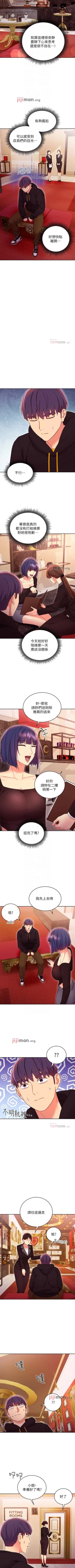 Page 534 of 【周二连载】继母的朋友们（作者：Red-A&頸枕） 第1~80话