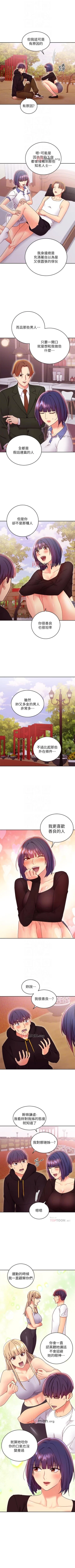 Page 540 of 【周二连载】继母的朋友们（作者：Red-A&頸枕） 第1~80话