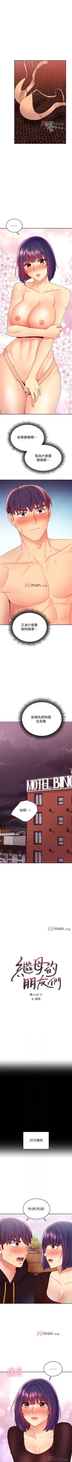 Page 547 of 【周二连载】继母的朋友们（作者：Red-A&頸枕） 第1~80话