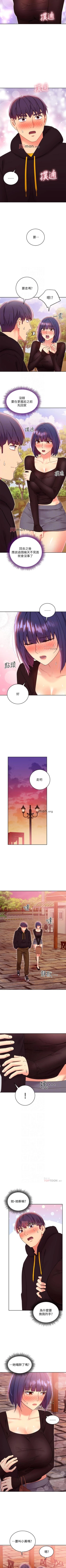 Page 548 of 【周二连载】继母的朋友们（作者：Red-A&頸枕） 第1~80话
