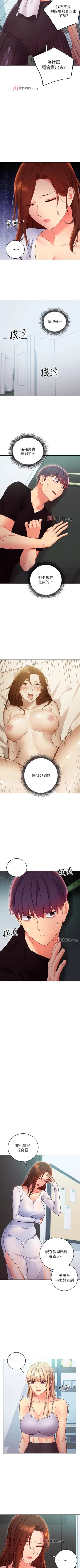 Page 578 of 【周二连载】继母的朋友们（作者：Red-A&頸枕） 第1~80话