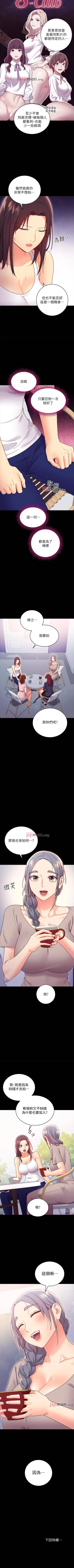 Page 580 of 【周二连载】继母的朋友们（作者：Red-A&頸枕） 第1~80话