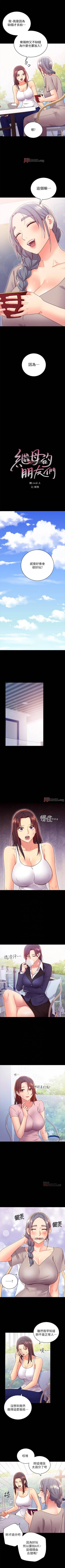 Page 581 of 【周二连载】继母的朋友们（作者：Red-A&頸枕） 第1~80话