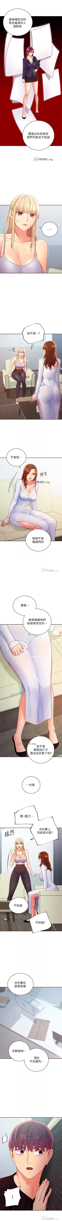 Page 584 of 【周二连载】继母的朋友们（作者：Red-A&頸枕） 第1~80话