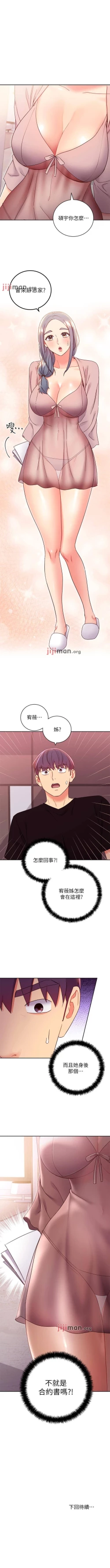 Page 587 of 【周二连载】继母的朋友们（作者：Red-A&頸枕） 第1~80话