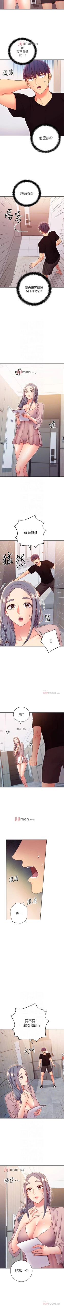 Page 591 of 【周二连载】继母的朋友们（作者：Red-A&頸枕） 第1~80话