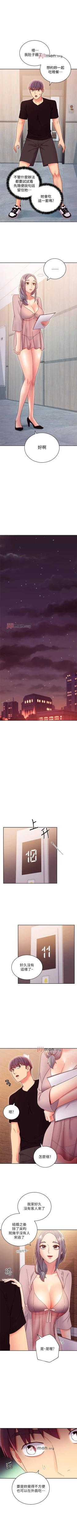 Page 592 of 【周二连载】继母的朋友们（作者：Red-A&頸枕） 第1~80话