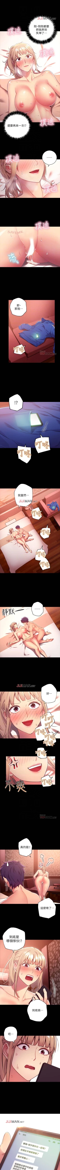 Page 82 of 【周二连载】继母的朋友们（作者：Red-A&頸枕） 第1~80话
