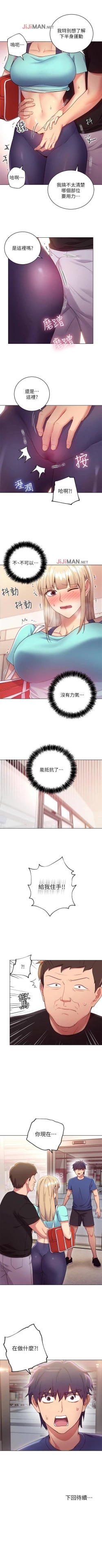 Page 92 of 【周二连载】继母的朋友们（作者：Red-A&頸枕） 第1~80话