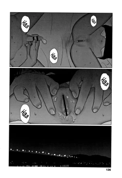 Page 139 of Ochinai Ame | Unfalling Rain