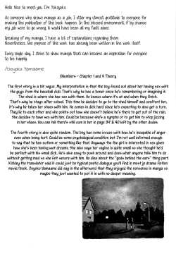 Page 240 of Ochinai Ame | Unfalling Rain