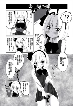 Page 12 of Youmu-chan ga Adult Goods no Review o Suru Hanashi