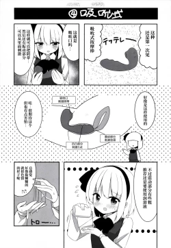 Page 18 of Youmu-chan ga Adult Goods no Review o Suru Hanashi