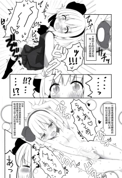 Page 21 of Youmu-chan ga Adult Goods no Review o Suru Hanashi