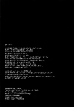 Page 25 of Youmu-chan ga Adult Goods no Review o Suru Hanashi