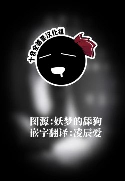 Page 26 of Youmu-chan ga Adult Goods no Review o Suru Hanashi