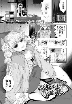 Page 102 of COMIC BAVEL 2022-04