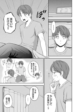 Page 130 of COMIC BAVEL 2022-04