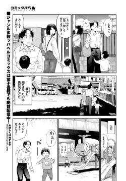 Page 160 of COMIC BAVEL 2022-04