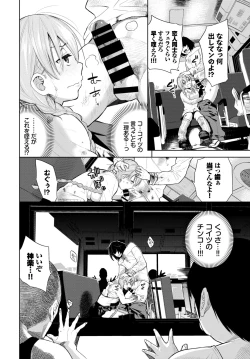 Page 201 of COMIC BAVEL 2022-04