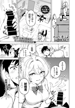 Page 286 of COMIC BAVEL 2022-04