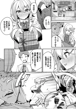 Page 51 of COMIC BAVEL 2022-04