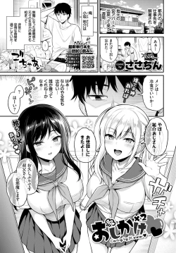 Page 78 of COMIC BAVEL 2022-04