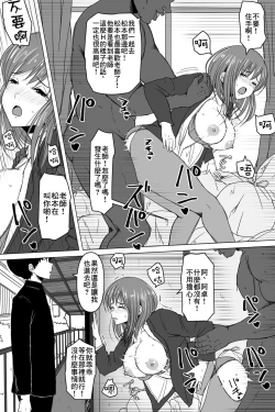 Page 15 of Kokujin Tenkousei ni Netorareta, Boku no Daisuki na Sensei