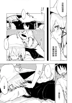 Page 10 of Suwa Shota Sono Tsugi