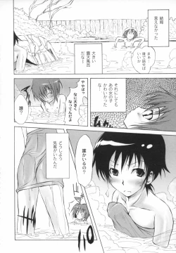 Page 11 of Otogi no Haruka