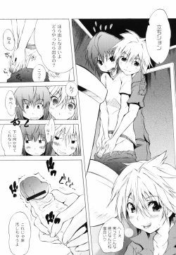 Page 130 of Otogi no Haruka
