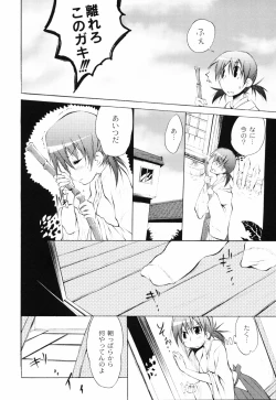 Page 149 of Otogi no Haruka