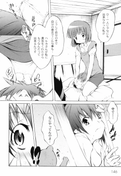 Page 151 of Otogi no Haruka