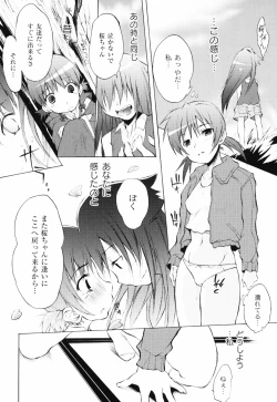 Page 155 of Otogi no Haruka