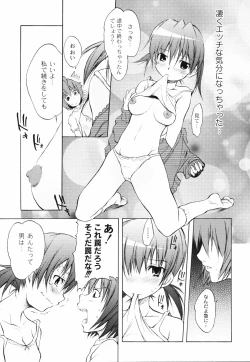 Page 156 of Otogi no Haruka