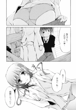 Page 174 of Otogi no Haruka