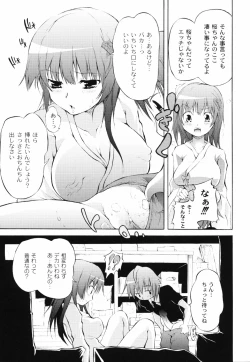 Page 176 of Otogi no Haruka